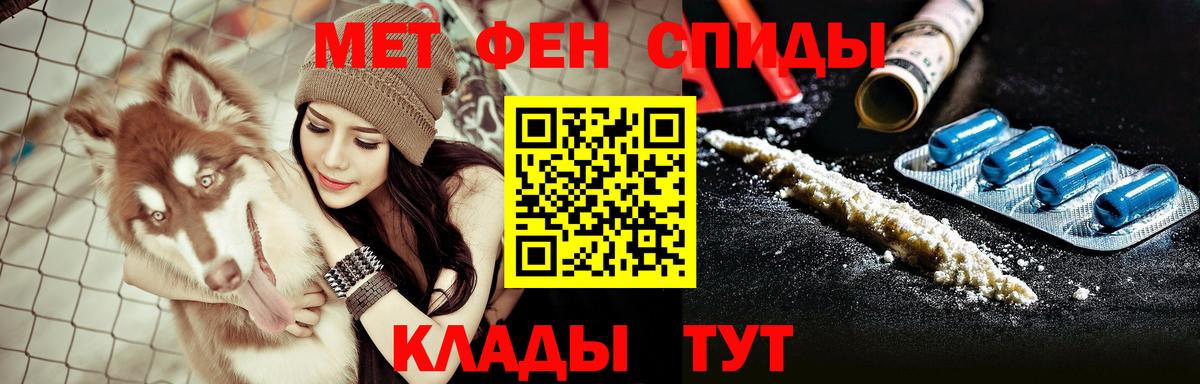 АМФЕТАМИН Premium Дальнереченск