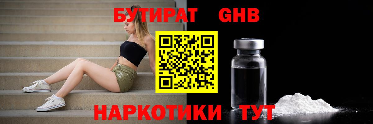 Бутират оксана  Вход с VPN  Дальнереченск 