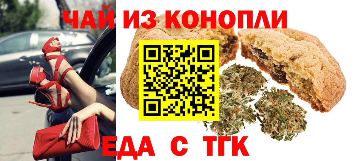 Cannafood конопля  Вход с VPN  Дальнереченск 