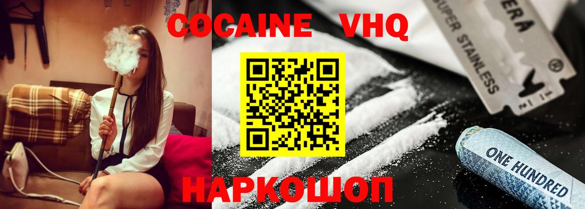 COCAIN Fish Scale Дальнереченск