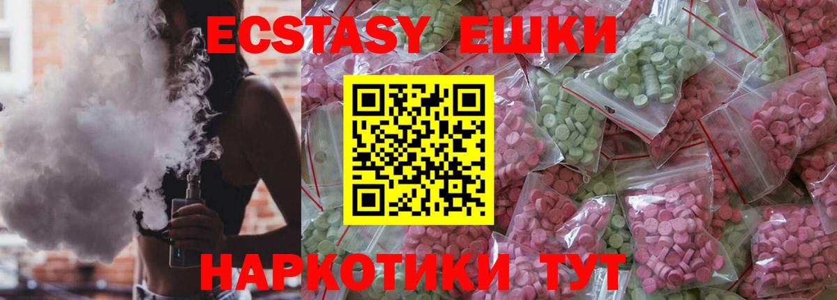 Ecstasy MDMA  Ecstasy  МЕГА ССЫЛКА  Вход с VPN  Дальнереченск 