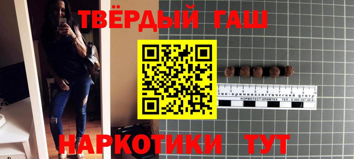ГАШ хэш  Гашиш hashish  купить закладку  Дальнереченск  Вход с VPN 