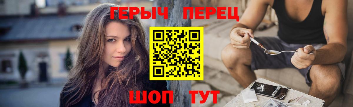Героин  ГЕРОИН VHQ  Вход с VPN  Дальнереченск 