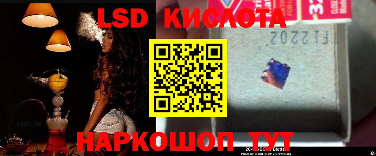 LSD-25 экстази кислота Дальнереченск