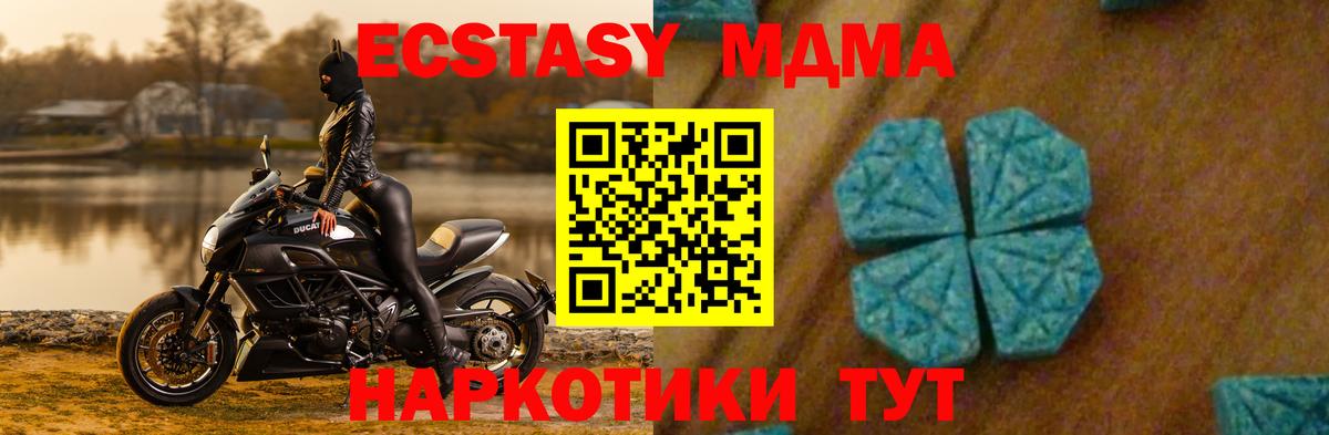 МДМА  MDMA кристаллы  Вход с VPN  Дальнереченск 