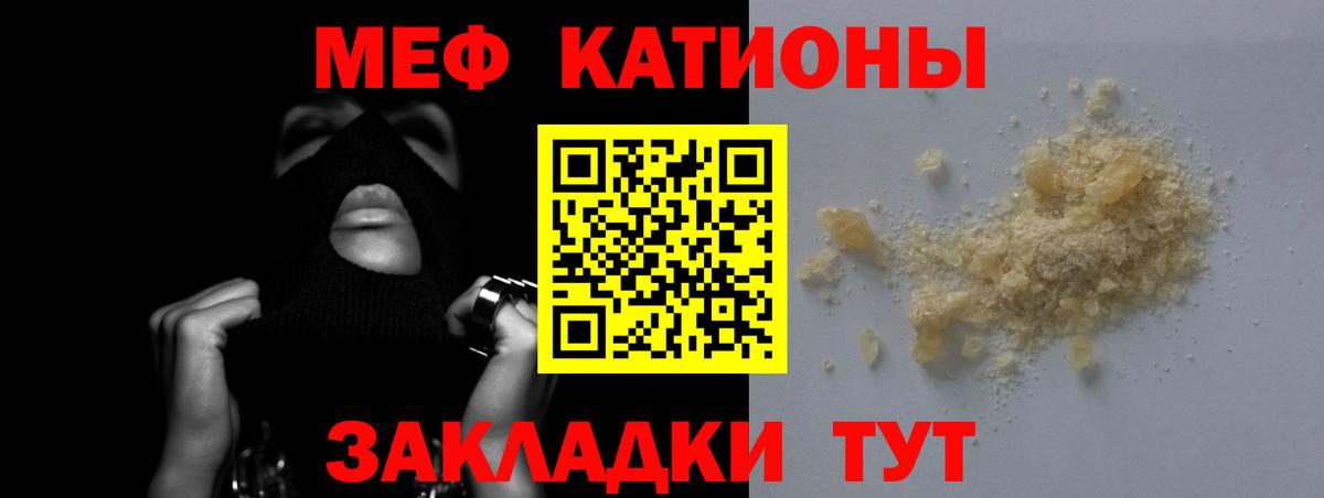 МЯУ-МЯУ мука  Мефедрон мука  Вход с VPN  Дальнереченск 