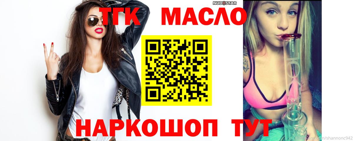 закладки  Дистиллят ТГК гашишное масло  Дальнереченск  Вход с VPN  ТГК вейп с тгк 