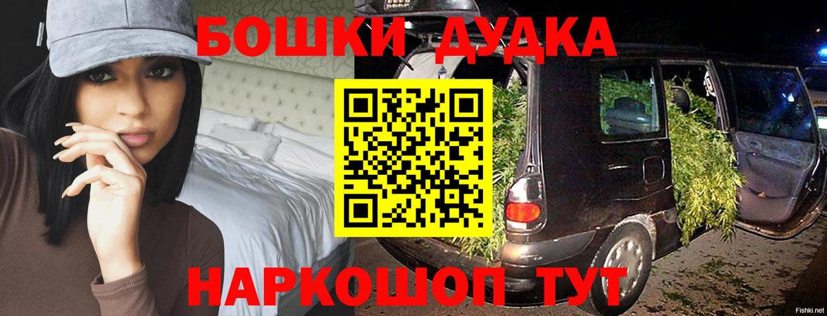 Каннабис Ganja Дальнереченск